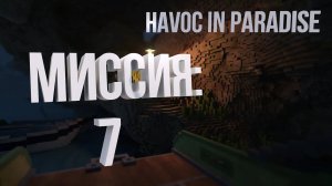 Teardown PART TWO — прохождение и гайд. Как пройти HAVOC IN PARADISE.
