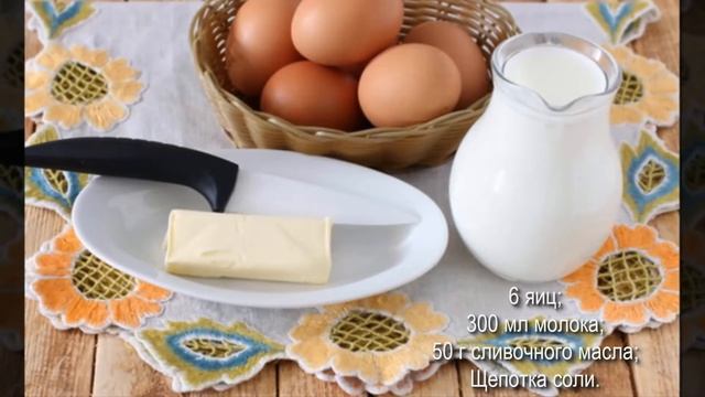 Омлет, как в детском саду – никогда не надоедает! смотреть онлайн