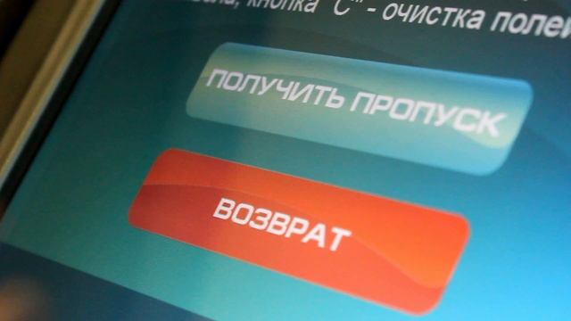 Двухзонный контактный коврик ДК-002 смотреть онлайн