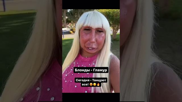 🥸 #страшно #странный #смешноевидео #видеотап #юмор #блондинка смотреть онлайн