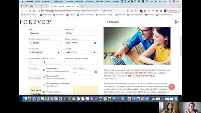Открытие Греции и спонсирование новичка. Форевер Ливинг.mp4