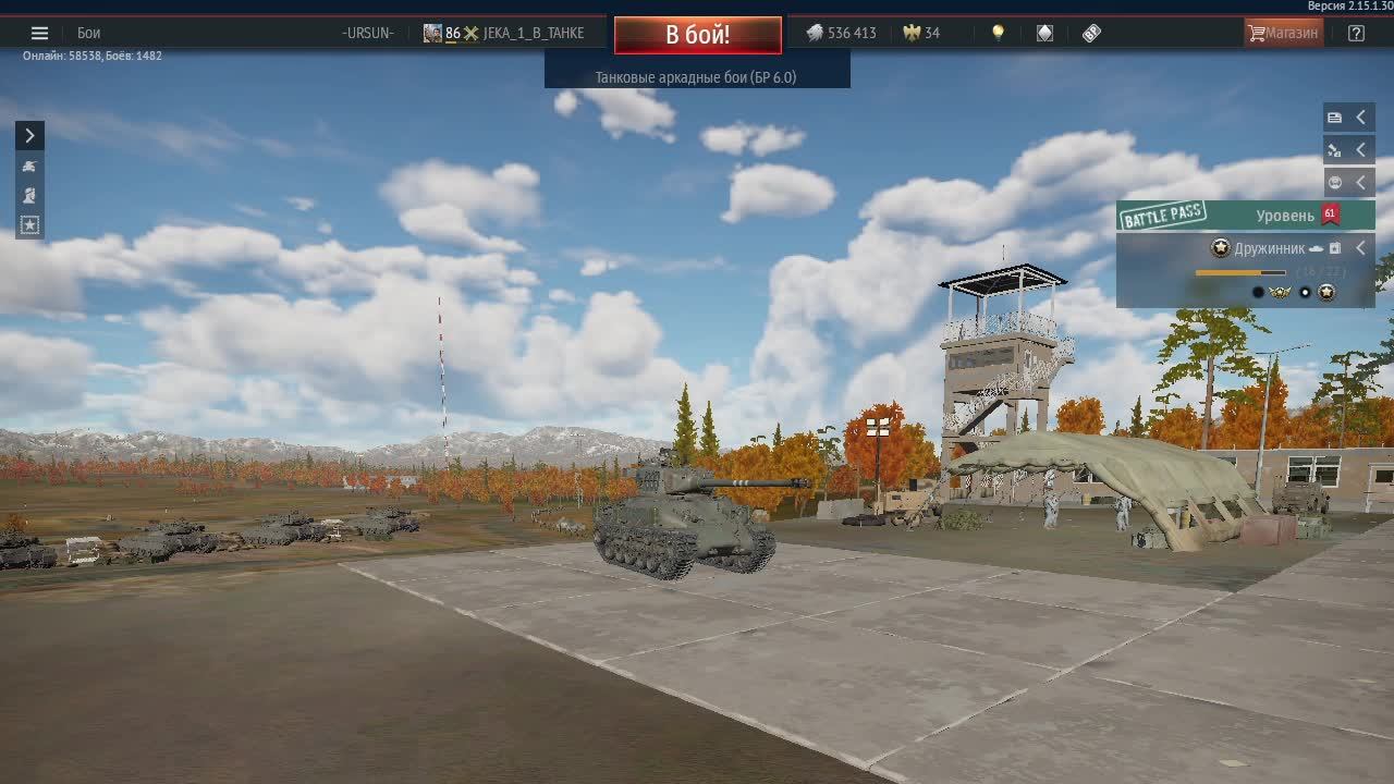 танки смотреть онлайн