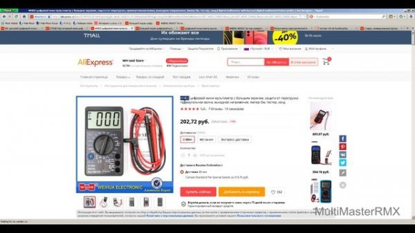 Начинающим. Мультиметр. Выбираем Лучший вариант.