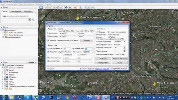Google earth offline part 2 \ Заполнение кэша