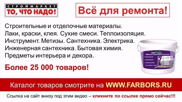 купить эмаль для радиаторов Doctor Farber - краска для труб, краска для батарей, радиаторов смотреть онлайн