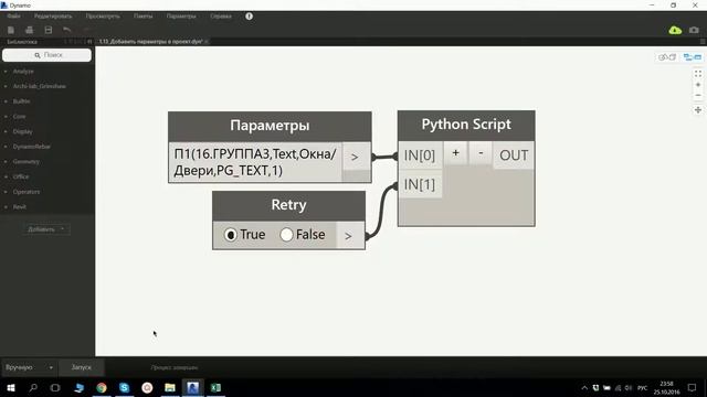 1.13 Добавление общих параметров в проект смотреть онлайн