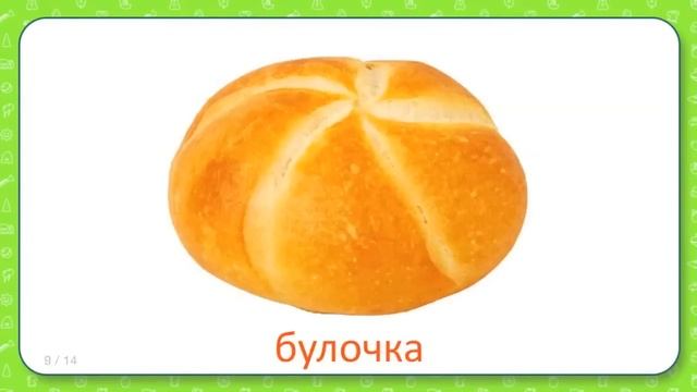 Развивающие карточки Домана для детей Продукты
