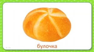 Развивающие карточки Домана для детей Продукты