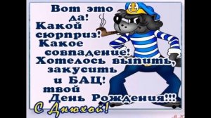 Поздравление С Днём Рождения Мужчине! Видео Открытка!