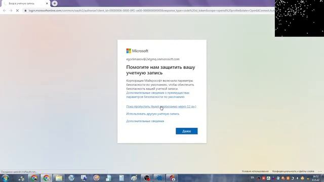 удаление office и ставим новый смотреть онлайн