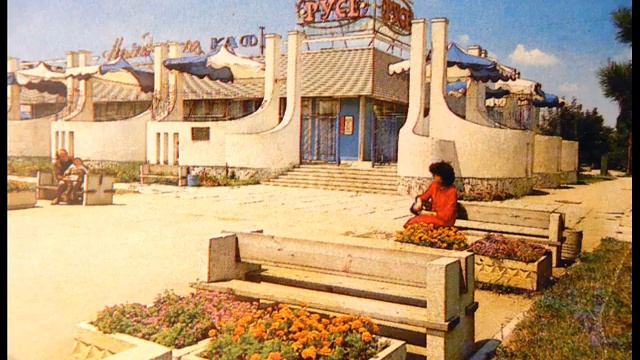 Симферополь на открытках 1987 года смотреть онлайн