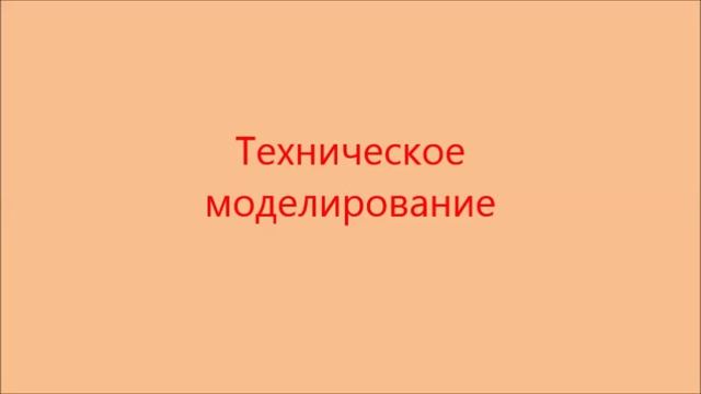 Моделирование фартука смотреть онлайн