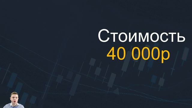 КАК ЗАКРЫВАТЬ 90% СДЕЛОК С ПОМОЩЬЮ ОДНОГО ПАТТЕРНА? | Вебинар Яна Сикорского смотреть онлайн