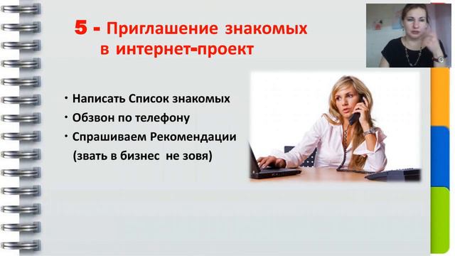 Рекрутирование Ольга Кирюшова смотреть онлайн