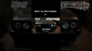 На чём поедем?