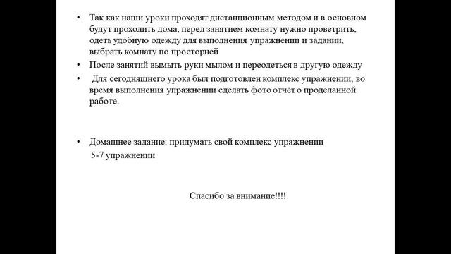 1урок 2 "б" класс смотреть онлайн