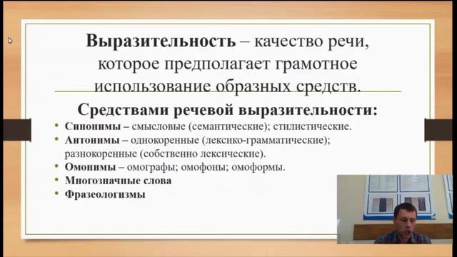 Русский язык. Лекция 10. 17.04.2019 смотреть онлайн