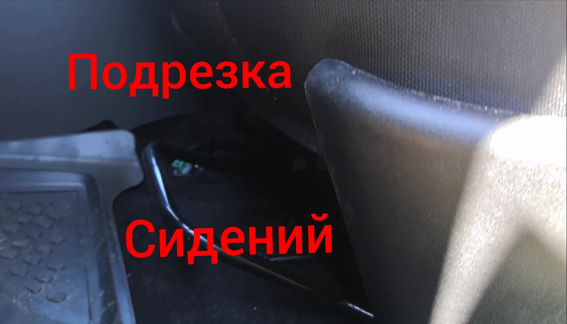 Нива Тревел / Подрезка сидений смотреть онлайн