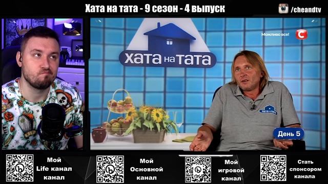 Хата на тата ► Актёр без ОСКАРА ► 4 выпуск / 9 сезон ► Олег Телятник смотреть онлайн