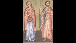 Мученик Па́вел и его сестра мученица Иулиа́ния. Жития святых.