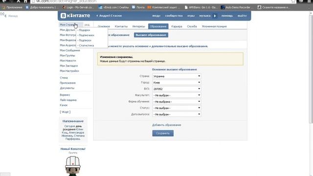 Секреты Успеха