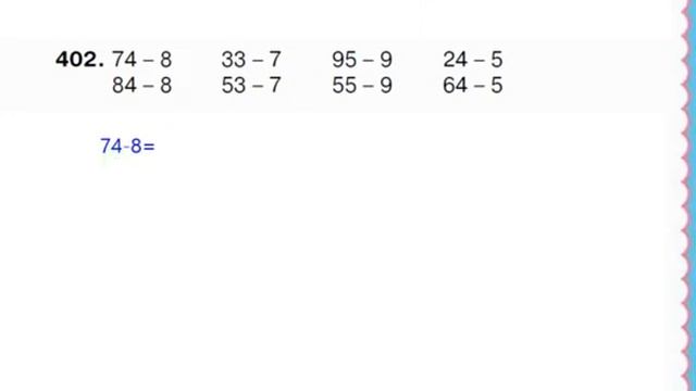 Математика 2 урок 53 с 68 Обчислення виду 34- 6 Вимірювання довжини предметів смотреть онлайн