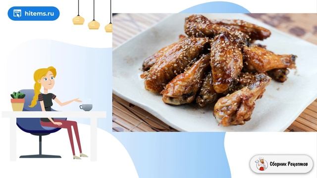 Сборник рецептов