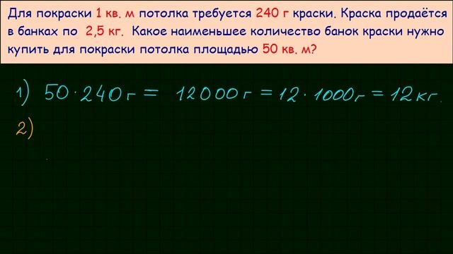 Задача 1 ЕГЭ по математике #69 смотреть онлайн