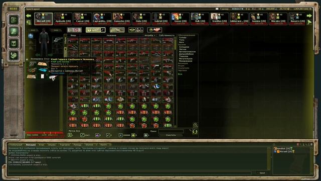Total Influence online. Сундук Пандоры + Мини Конкурс смотреть онлайн