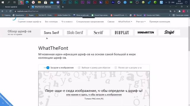 КАК УЗНАТЬ НАЗВАНИЕ ШРИФТА НА САЙТЕ / ОБУЧАЛКА смотреть онлайн