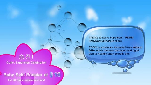 Baby Skin Booster смотреть онлайн