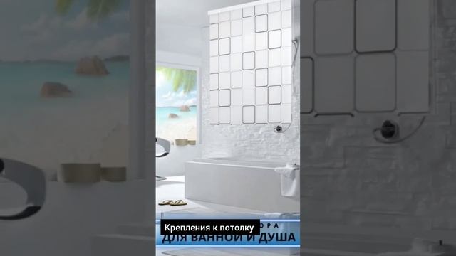 для ванной и душа раздвижные шторы.новинка. артикул на Ozon 953641850 смотреть онлайн
