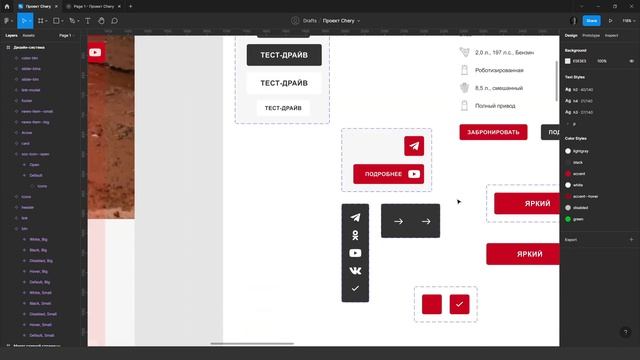 Обновление Figma (май 2022) | Figma Config 2022 смотреть онлайн