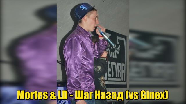 История Бифов #35 : Ginex vs Mortes & LD смотреть онлайн