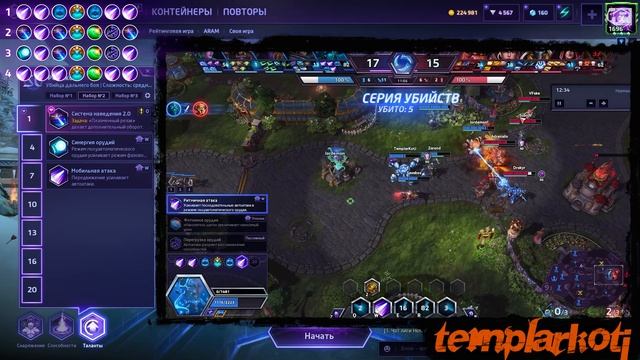 МНЕНИЕ МАСТЕРА #224: «TemplarKotJ» (Гайд - Феникс) | Heroes of the Storm смотреть онлайн