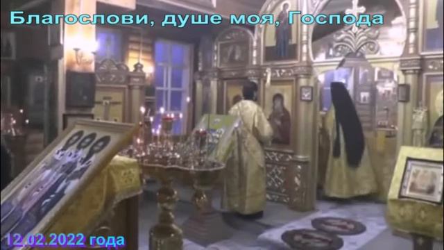 Благослови, душе моя Господа... Поёт церковный хор смотреть онлайн