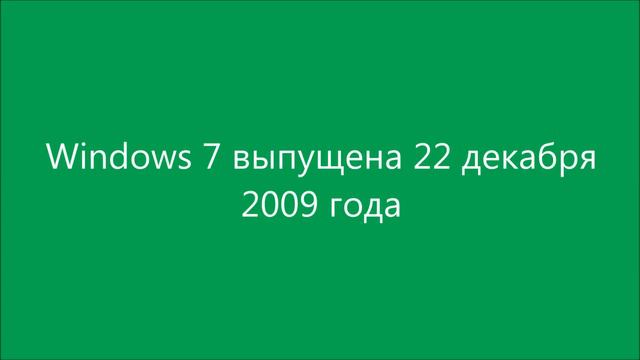 поддержка Windows 7 закончилась смотреть онлайн