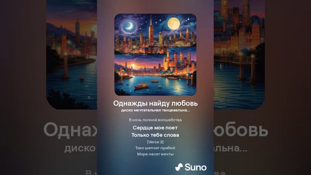 Однажды найду любовь смотреть онлайн