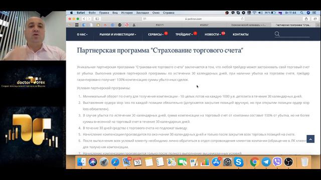 Страхование Депозита! смотреть онлайн