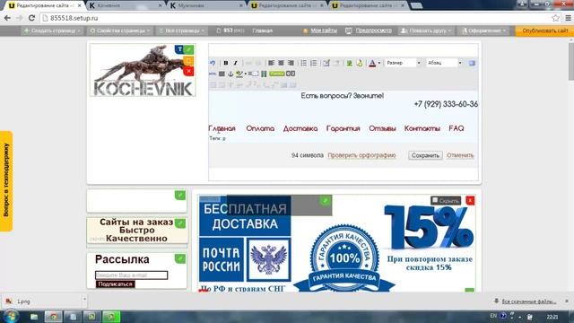 Setup.ru: как сделать главную страницу. смотреть онлайн