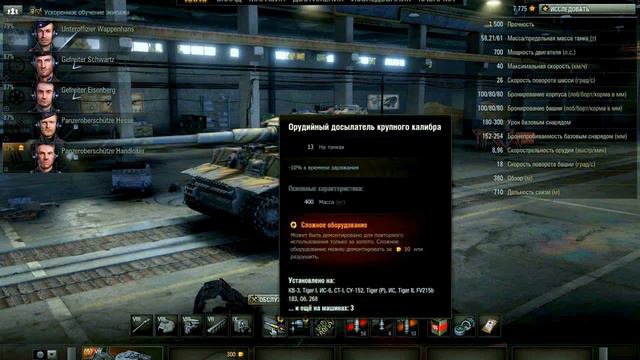 Гайд по танку Tiger I.Часть 1.Характеристики. смотреть онлайн