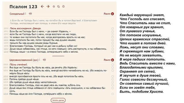 Молитва. Спаситель с нами. смотреть онлайн