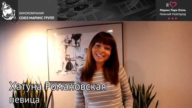 Хатуна Романовская в «Маринс Парк Отель Нижний Новгород» смотреть онлайн
