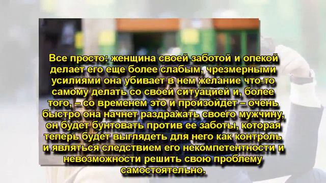 5 причин, почему женщины выбирают мужчин-неудачников смотреть онлайн