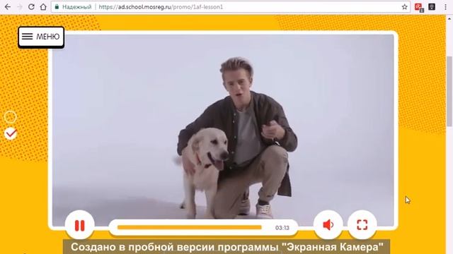 Я в 1 Аф классе 0 - 1 урок + задание - тест !!! смотреть онлайн