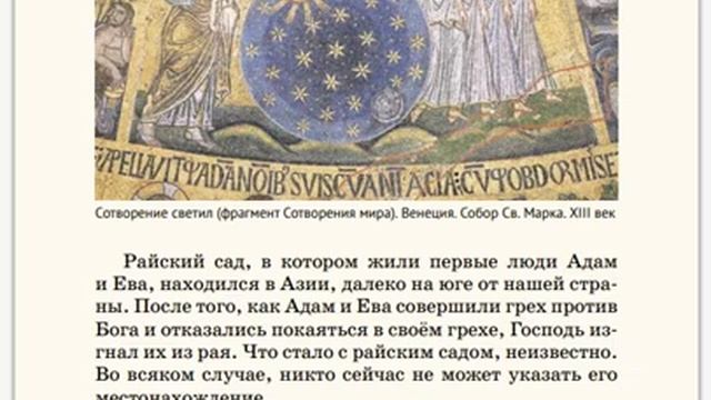 #1 История. 1 класс. 01 урок. Начало истории. РКШ. Русская Классическая Школа. смотреть онлайн