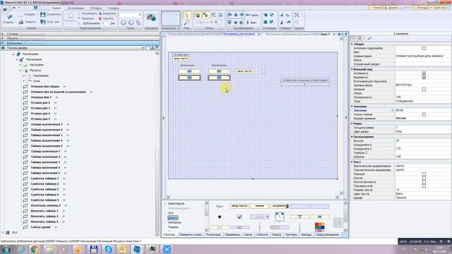 КВТ-10 ч.22 Расписание в Masterscada 4D