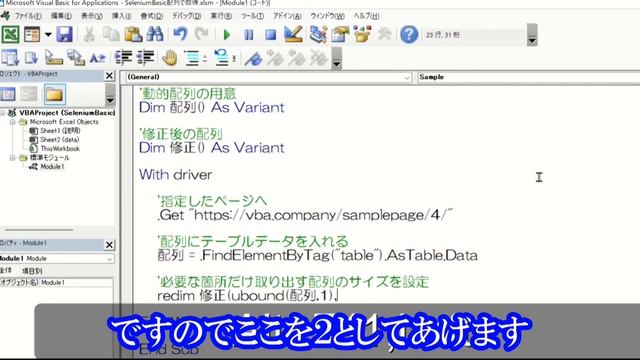 【Excel×VBA】指定したサイトのテーブルデータを配列で取得し指定した列だけ抽出する смотреть онлайн