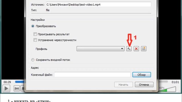 Как повернуть видео в VLC и сохранить его смотреть онлайн