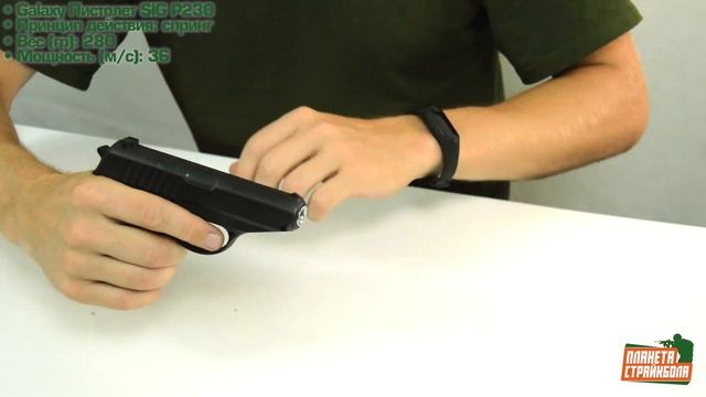 Обзор SIG P230 от Galaxy смотреть онлайн